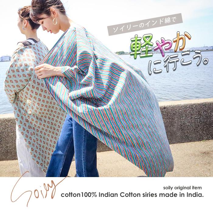 カーディガン レディース 春夏 ロング丈 半袖 インド綿 コットン 綿100 