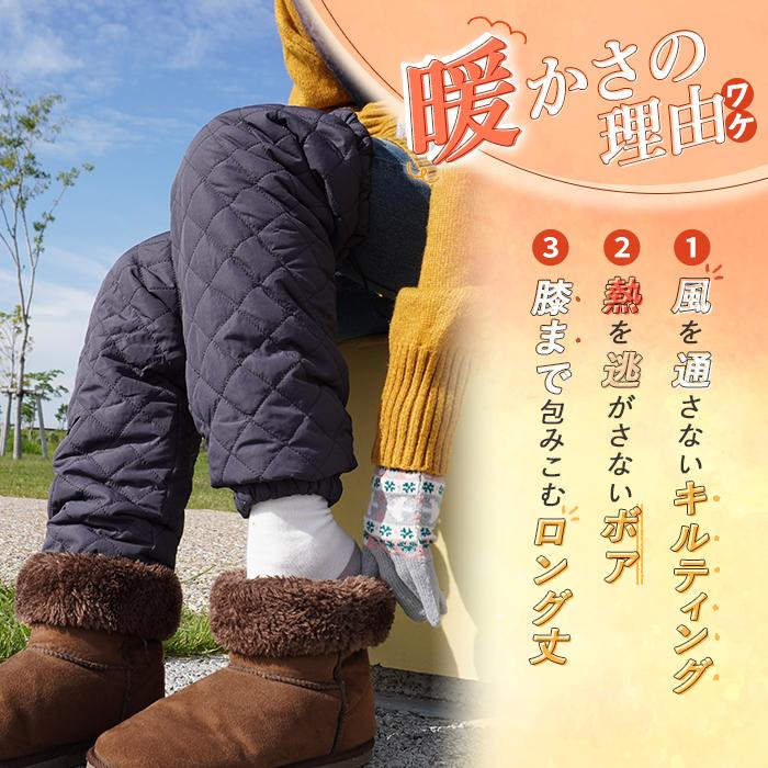 レッグウォーマー ゴルフ メンズ レディース ロング丈 裏ボア 中綿 冬