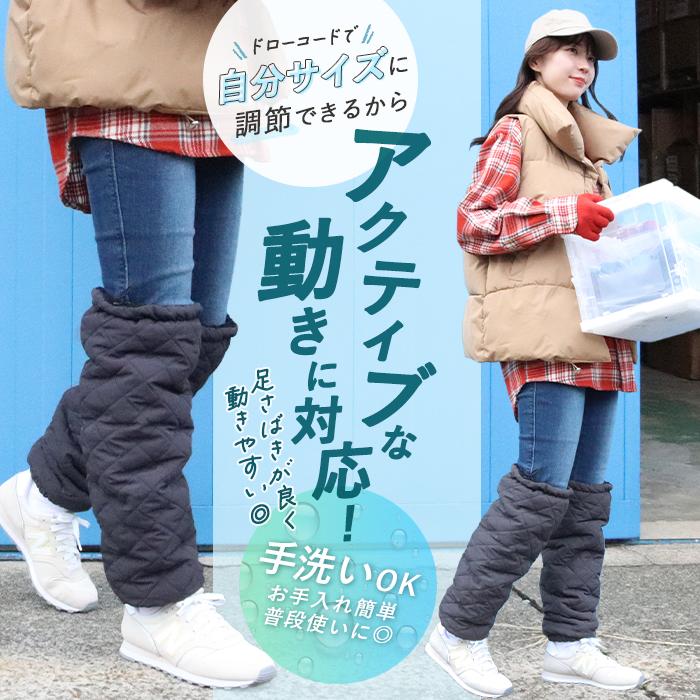 レッグウォーマー ゴルフ メンズ レディース ロング丈 裏ボア 中綿 冬
