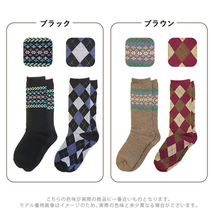 2足セット】 靴下 レディース おしゃれ アーガイル柄 花柄 パイル 厚手