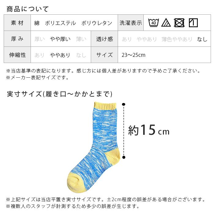 3足セット】靴下 レディース おしゃれ バイカラー スラブソックス