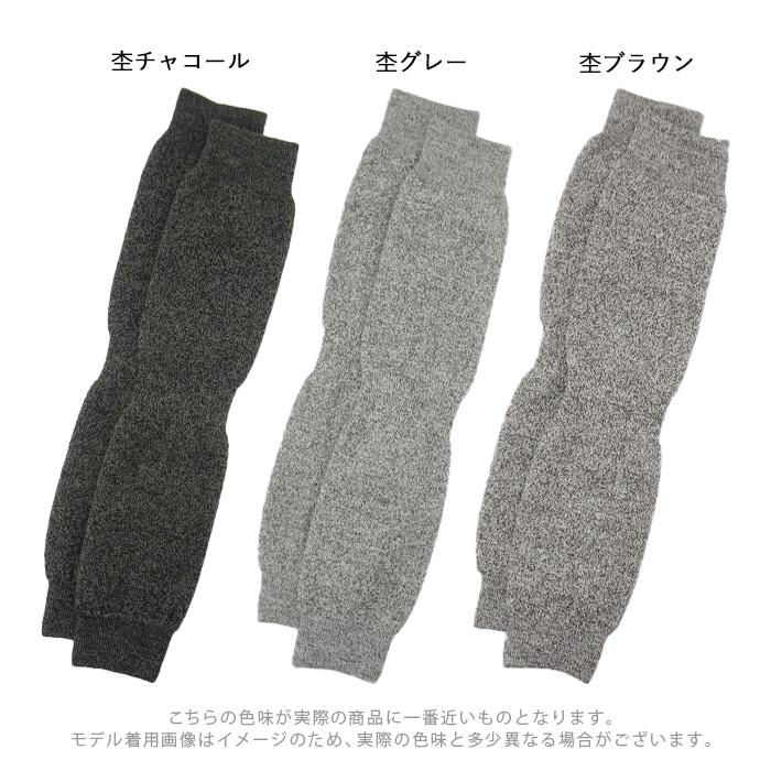 レッグウォーマー 冬用 裏起毛 厚手 遠赤外線 パイル編み ロング 膝上