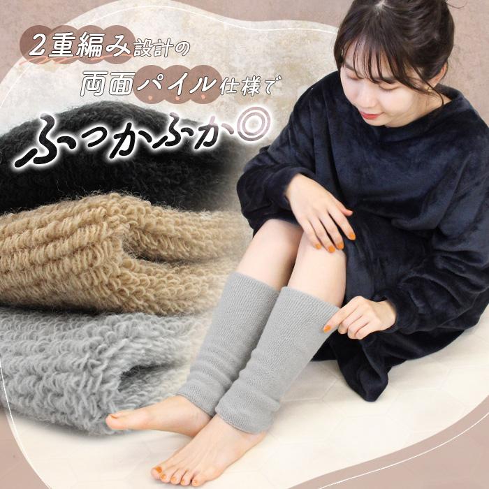 レッグウォーマー パイル編み ロング丈 二重編み 厚手 レッグカバー