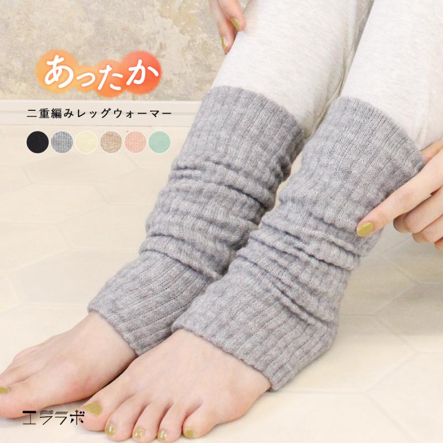 レッグウォーマー 二重編み レディース ショート アームウォーマー