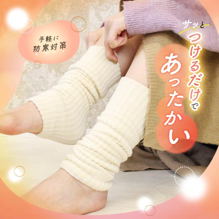 レッグウォーマー 二重編み レディース ショート アームウォーマー