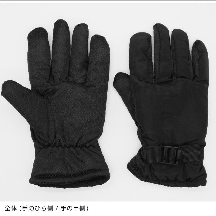 手袋 メンズ 防水 防寒 内側フリース すべり止め付き 生活防水 自転車