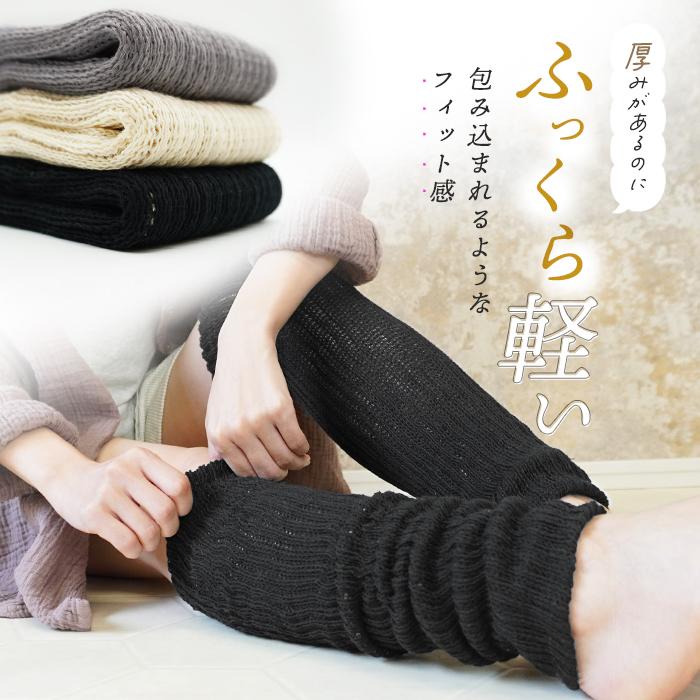 iLeg（アイレッグ） レッグウォーマー 内側シルク 綿 コットン 二重