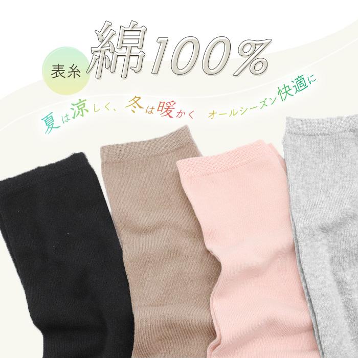 レッグウォーマー 内側コットン100％ 綿 日本製 薄手 ロング丈