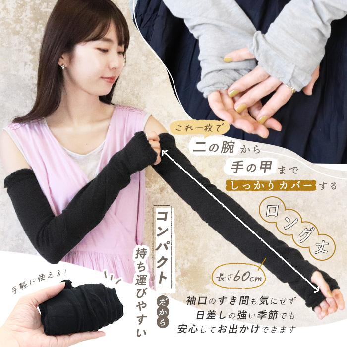 アームカバー UVカット 冷感 ロング UPF50+ キシリトール加工 涼しい