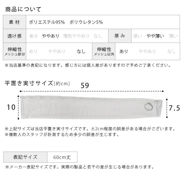 アームカバー UVカット 冷感 ロング UPF50+ UVケア 内側メッシュ
