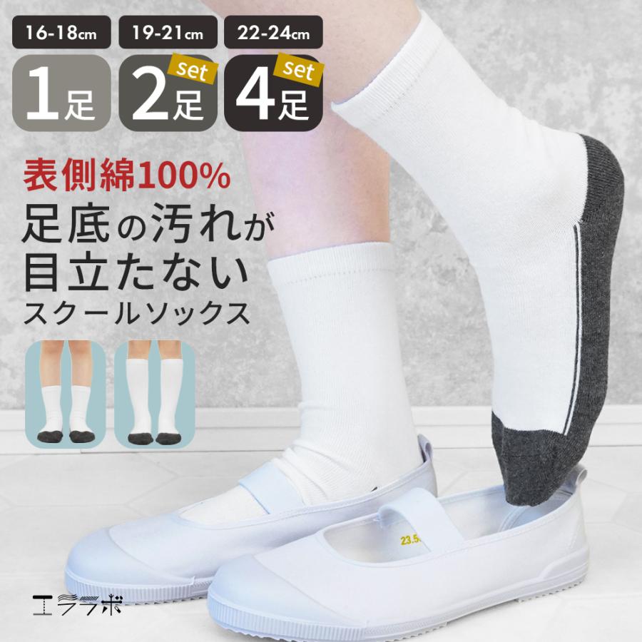 iLeg（アイレッグ） スクールソックス 白 クルーソックス ハイソックス