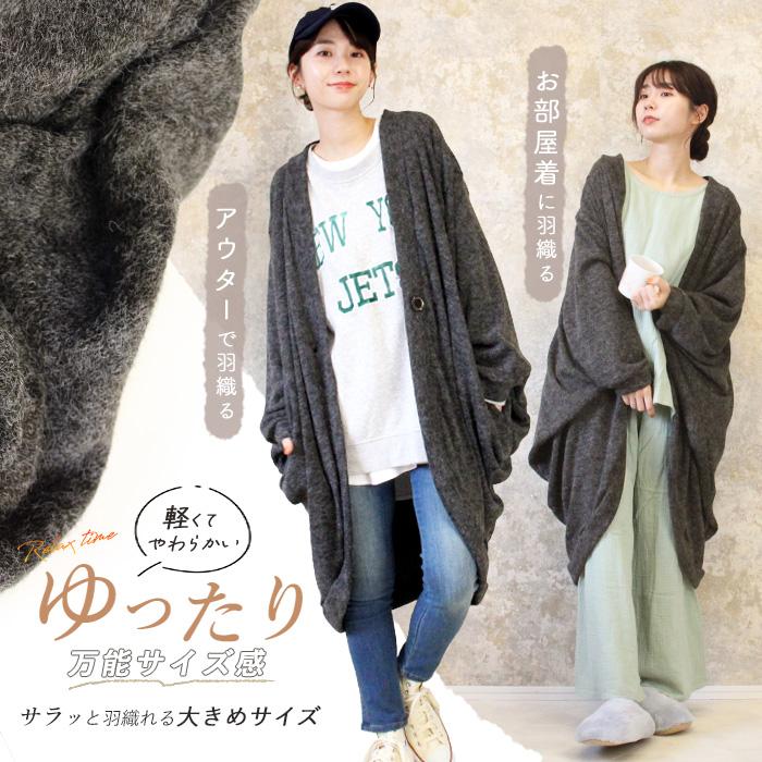 カーディガン レディース 秋冬 暖かい 大きめ ロング ふわふわ ライト