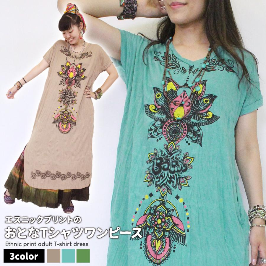 エスニック アジアン おうちコーデ レディース Tシャツ ワンピース 半袖 ロング 大きいサイズ エスニックプリント ゆったり Xl 3l 伸縮性あり 裾スリット 2 Top1380 アジアン雑貨 ゴア 通販 Yahoo ショッピング
