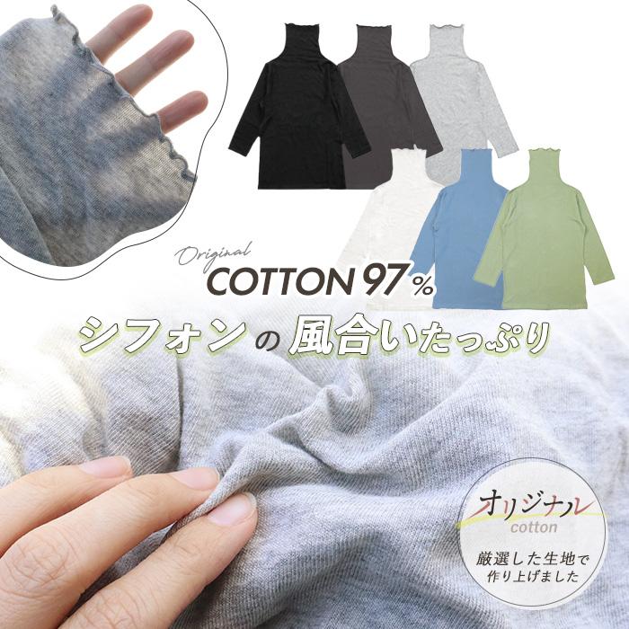 ハイネック レディース 綿 薄手 インナー 7分袖 大きいサイズ UV ハイネック レディース 綿 薄手 インナー 7分袖 大きいサイズ UV