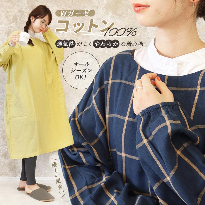 割烹着 おしゃれ 2way エプロン 無地 チェック かわいい 大きいサイズ