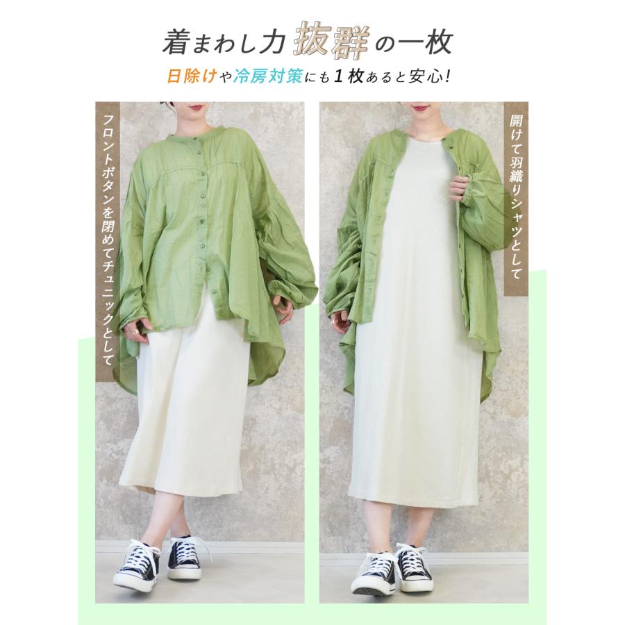 シアーシャツ ブラウス レディース 春夏 長袖 バックロング 透け感 綿