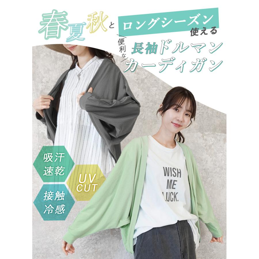 ボレロ カーディガン レディース UV 薄手 長袖 接触冷感 吸汗速乾