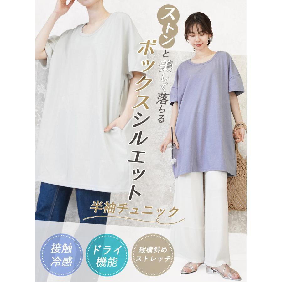 チュニック 半袖 お尻が隠れる 大きいサイズ Tシャツ レディース 体型 