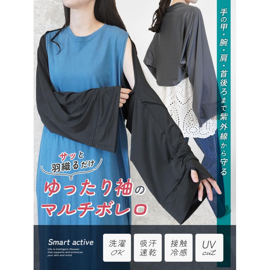 ボレロ アームカバー uvカット カーディガン レディース 長袖 指穴 夏