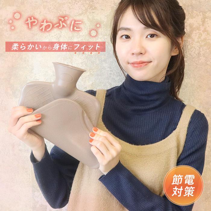 ゆたんぽ 湯たんぽ やわらかい ソフト 温冷両用 あたたかい あったか