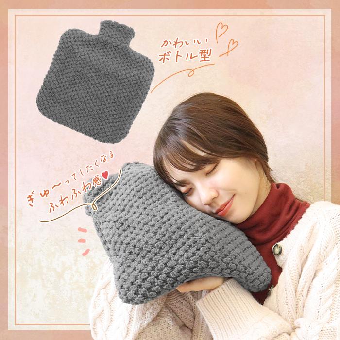 湯たんぽカバー ゆたんぽカバー もこもこ ボトル型 カバーのみ 本体