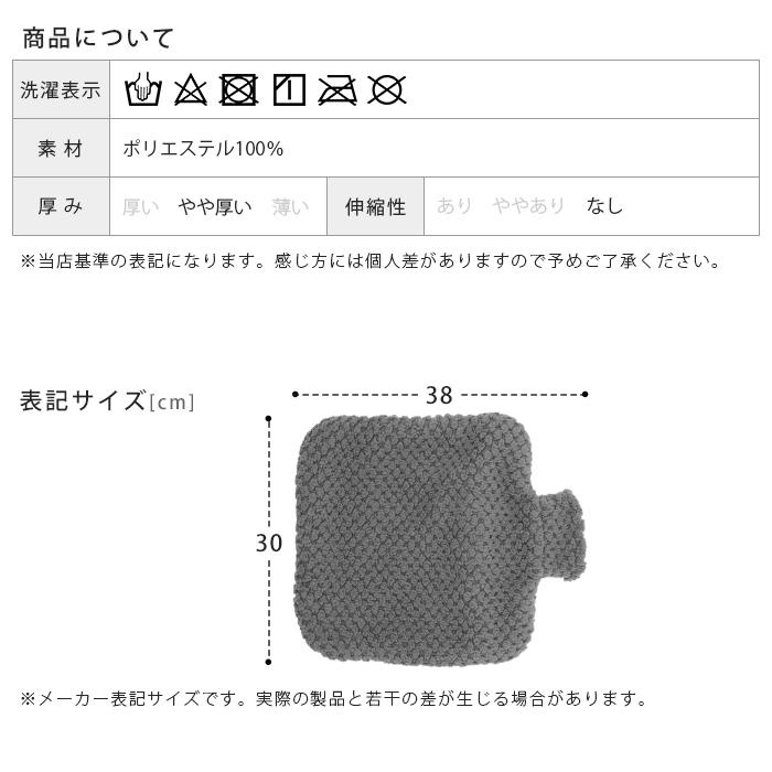 湯たんぽカバー ゆたんぽカバー もこもこ ボトル型 カバーのみ 本体