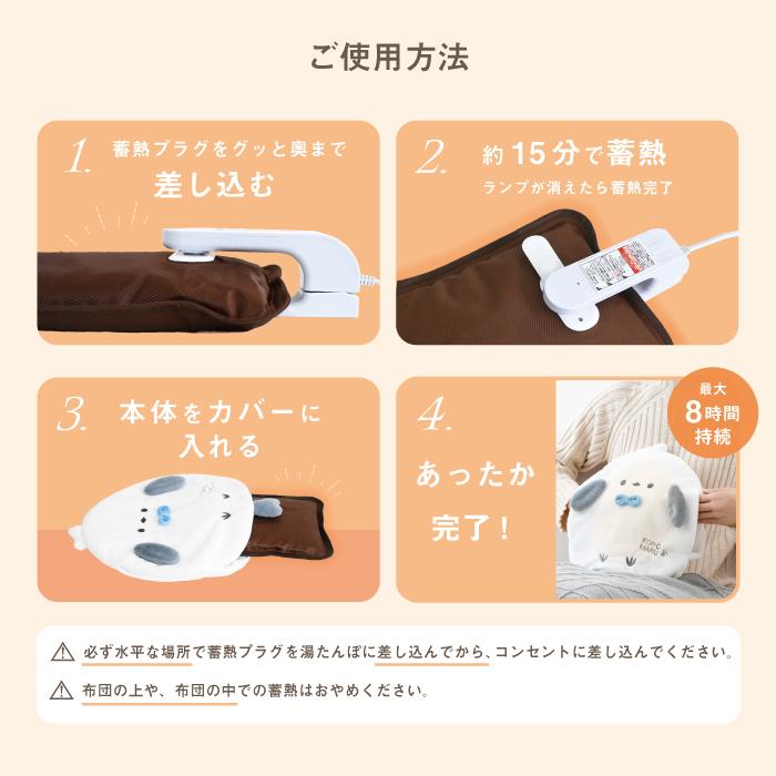 湯たんぽ 充電式 かわいい コロまる 蓄熱式 充電式湯たんぽ 電気