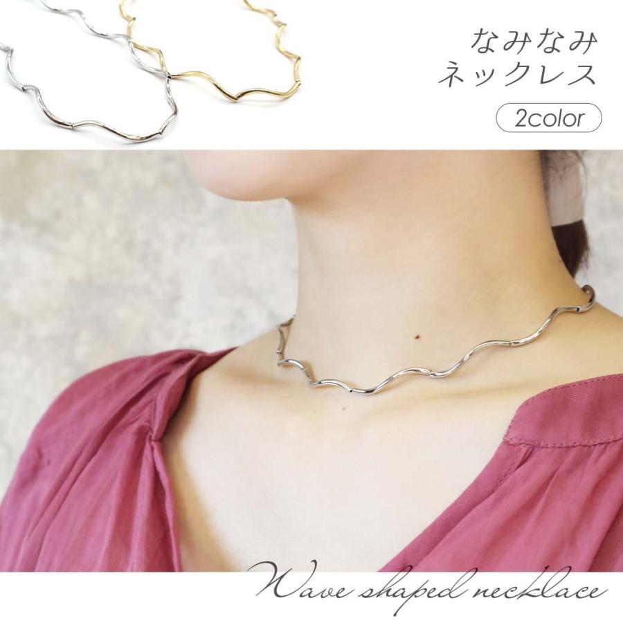 レディース 変形 ウェーブ メタル チョーカー ネックレス 大人 アクセサリー おしゃれ トレンド 上品 大人 女性 シンプル 艶あり 光沢 ゴールド シルバー 1 Zak757 エララボ 通販 Yahoo ショッピング