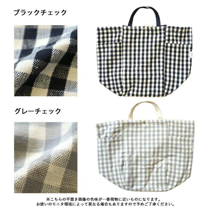 トートバッグ キャンバス 大きめ かわいい おしゃれ 2way チェック柄