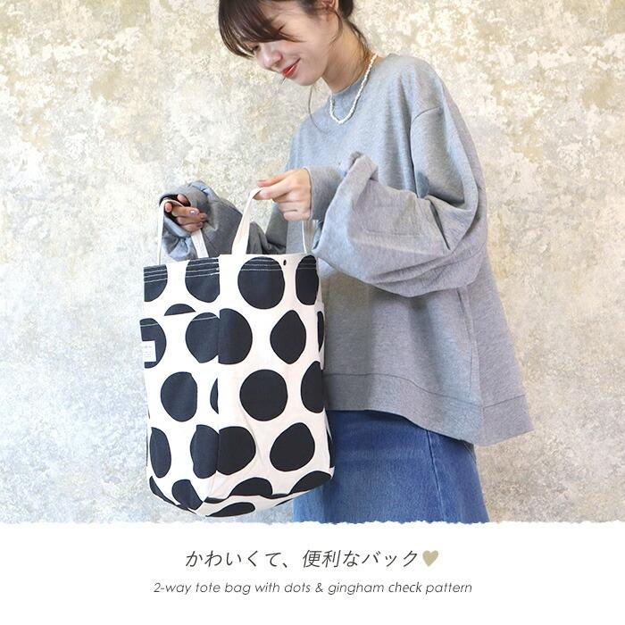 トートバッグ キャンバス 大きめ かわいい おしゃれ 2way チェック柄