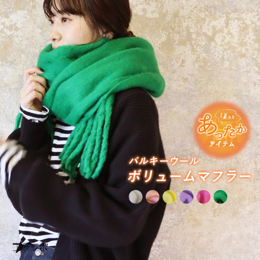 マフラー レディース 無地 厚手 大判 ストール シンプル ブランケット