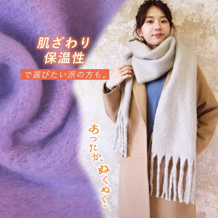 マフラー レディース 無地 厚手 大判 ストール シンプル ブランケット