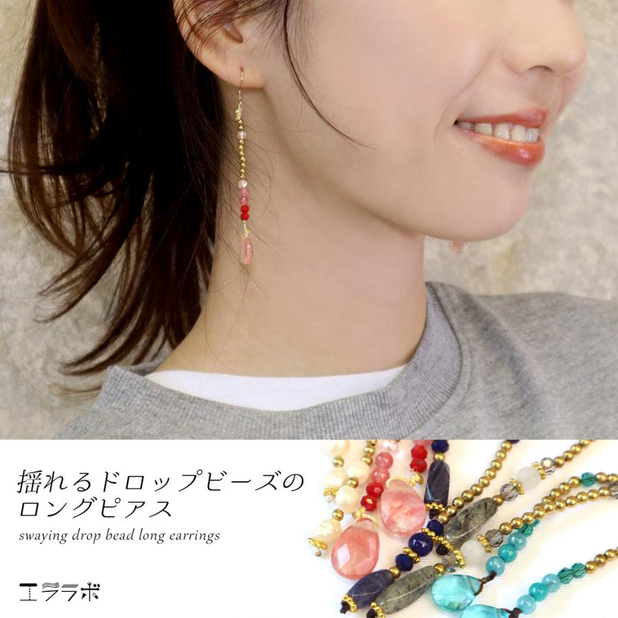 ピアス レディース 揺れる ビーズ 大人 おしゃれ かわいい