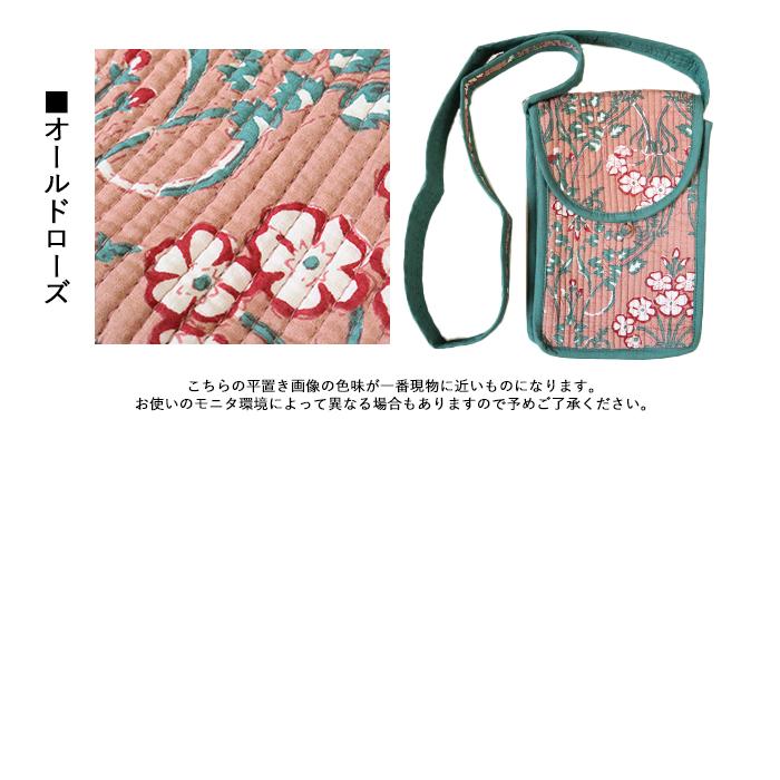 キルト ミニショルダーバッグ インド綿 花柄 民族 エスニック