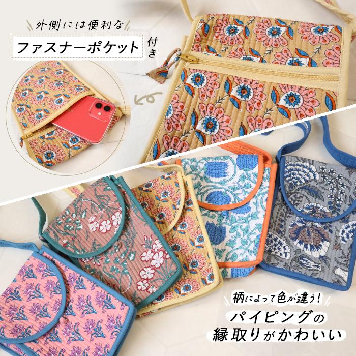キルト ミニショルダーバッグ インド綿 花柄 民族 エスニック