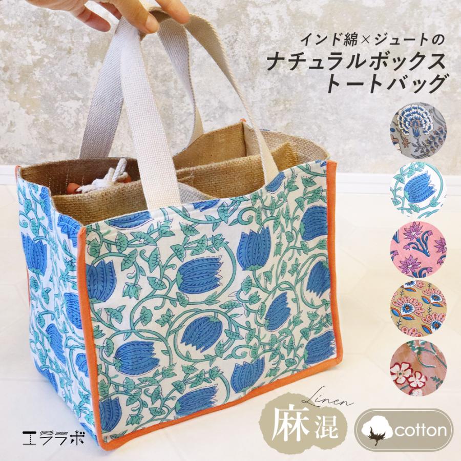 トートバッグ ジュートバッグ 柄バッグ 花柄 民族 インド綿 ミニトート 