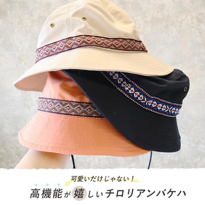 帽子 バケットハット バケハ サファリハット チロリアンハット 帽子 バケットハット バケハ サファリハット チロリアンハット