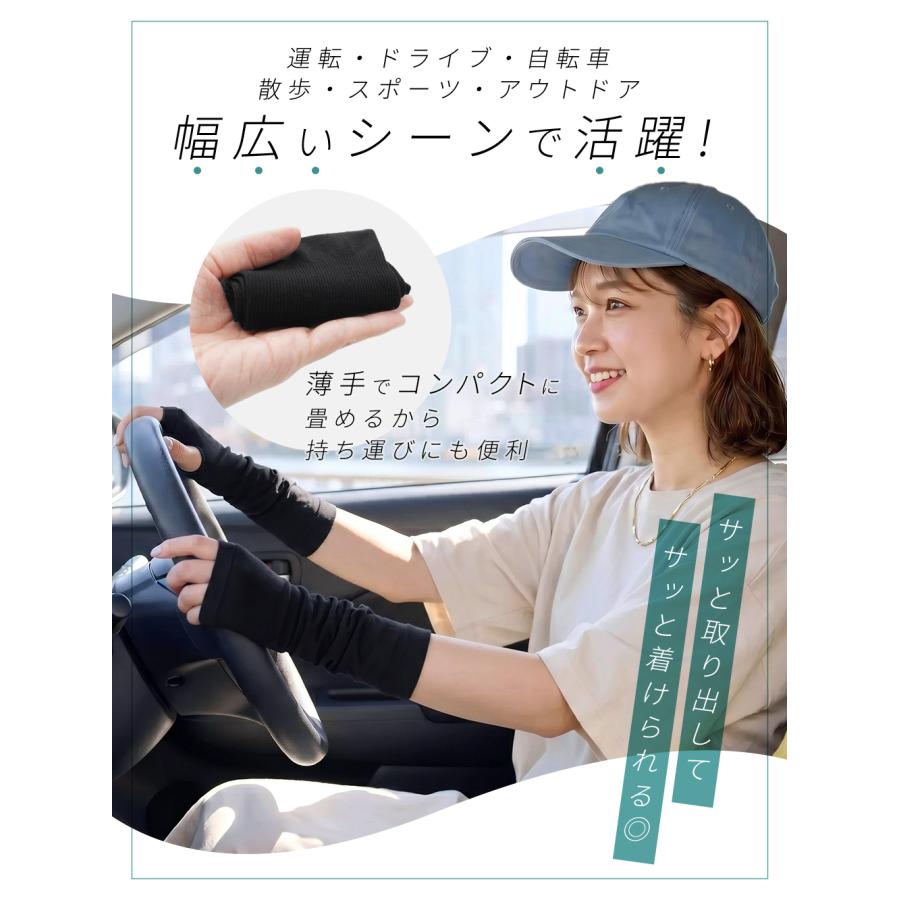 アームカバー ショート丈 接触冷感 UV 指穴付き 23cm 短め フィット