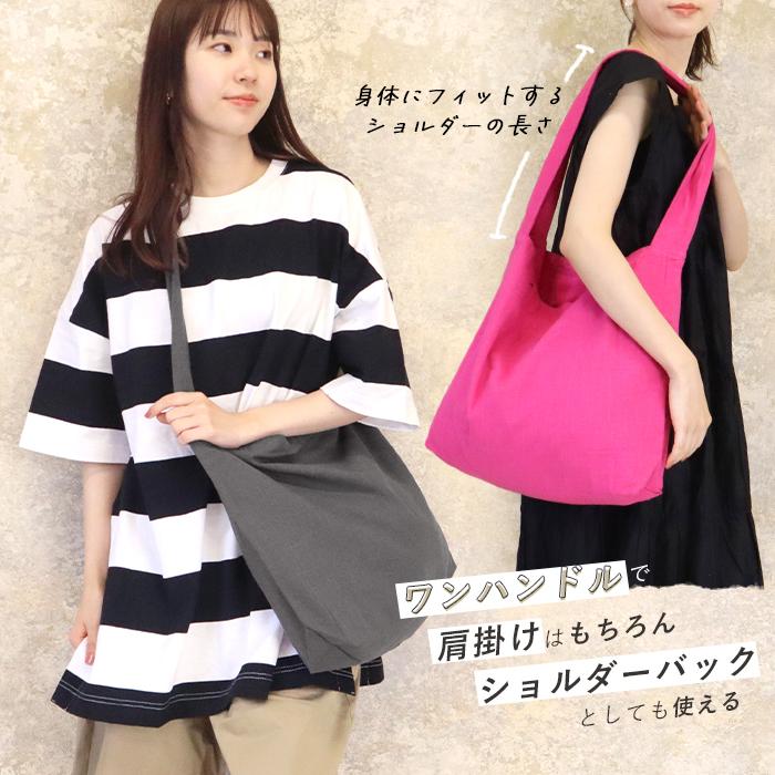 ワンハンドル ショルダーバッグ エコバッグ トートバッグ 肩掛け 斜め