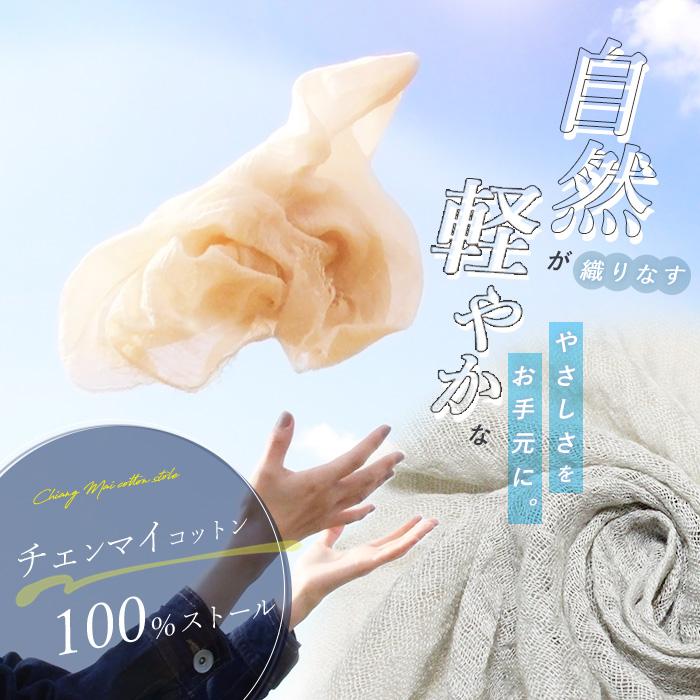 ストール 大判 春夏 uv対策 薄手 柔らかい 綿100％ ショール コットン