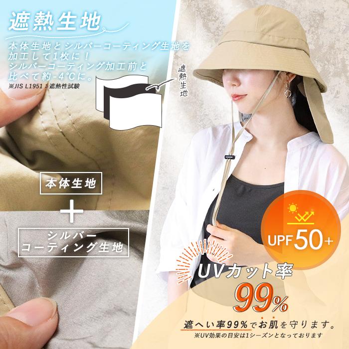 帽子 レディース uvカット ネックカバー付き バケットハット 春夏