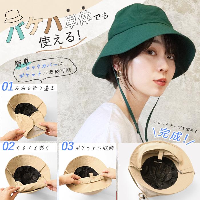 帽子 レディース uvカット ネックカバー付き バケットハット 春夏