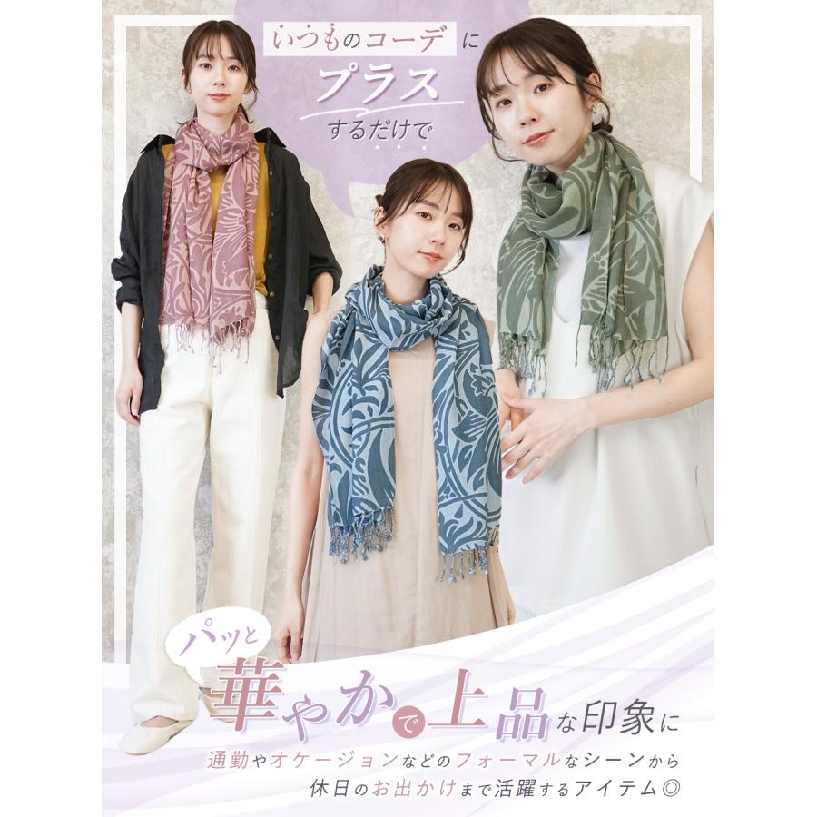 ストール 薄手 上品 きれいめ レディース 春夏 大判 柔らかい