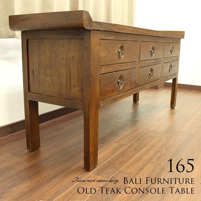 古材　古木　コンソール　棚 古材 古木 コンソール 棚