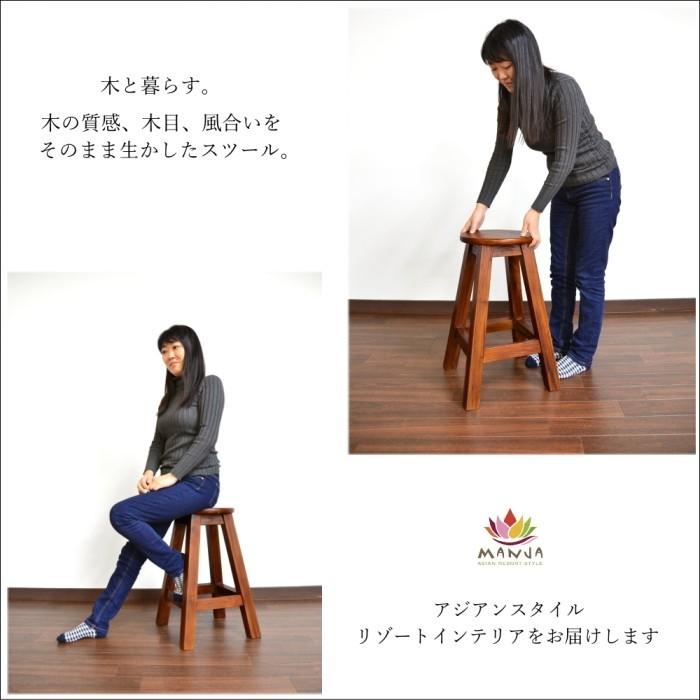 チークウッド スツール 椅子 ラスティック仕上げ H60cm FUR-0457 