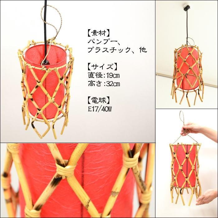 (ペンダントランプ) 和風 焼き模様くねくねバンブー ペンダントランプ スリム レッド LAM-0025-RE｜asianlamp-cahaya｜02