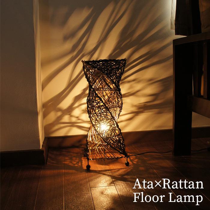 風間 カザマ フロアスタンド フロアランプ 尖塔型 ラタン家具 籐家具