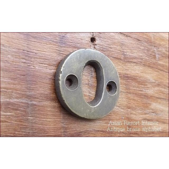 定形外郵便】アンティーク風 真鍮 アルファベット 【O】 ブラス くすみ