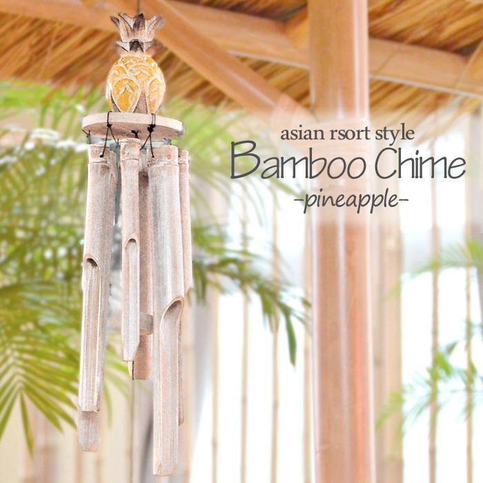バンブー風鈴 パイナップル Hcm W10cm ドアチャイム 風鈴 竹 木 おしゃれ かわいい アジアン ハワイアン Oth 0109 A Oth 0109 C アジアンランプ家具店舗商材manja 通販 Yahoo ショッピング
