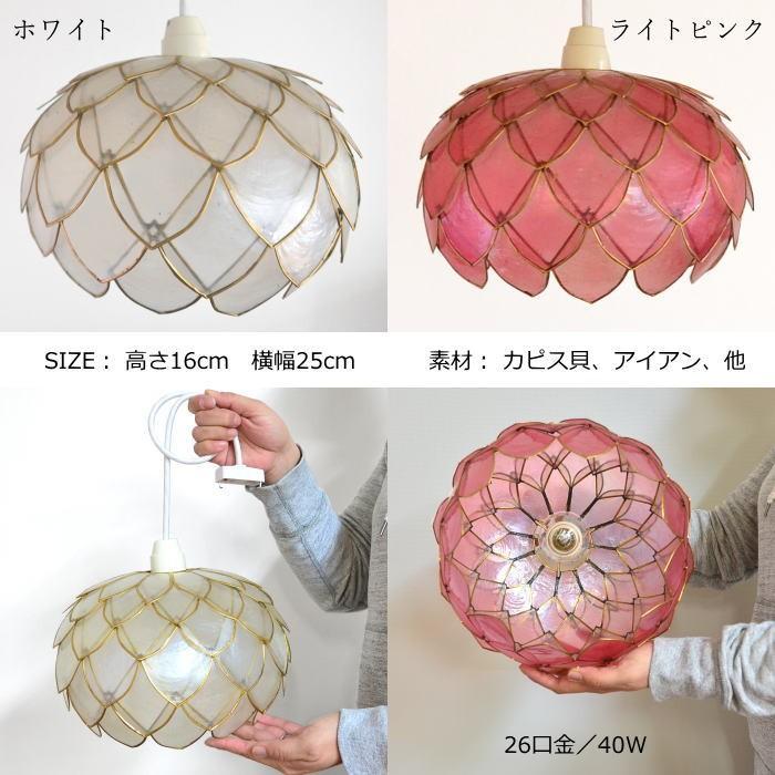 訳あり ペンダントライト 吊り下げ照明 パープル Φ40cm カピス貝 アジアン アジアン 照明 吊り下げ カピス貝 貝 おしゃれ かわいい きれい 天然